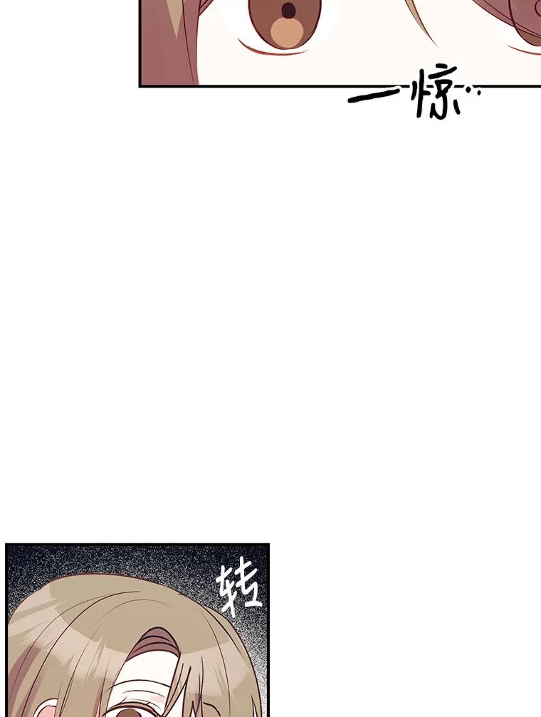 《攻略纸片人男友》2.恍若梦境 第67页