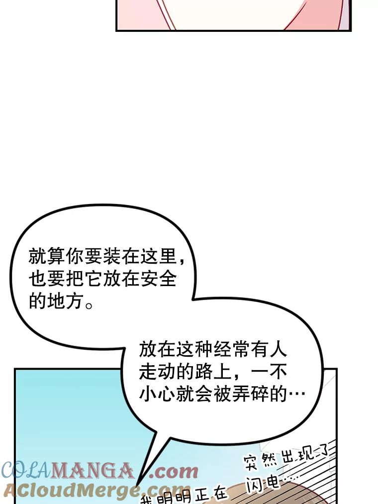 《攻略纸片人男友》2.恍若梦境 第5页