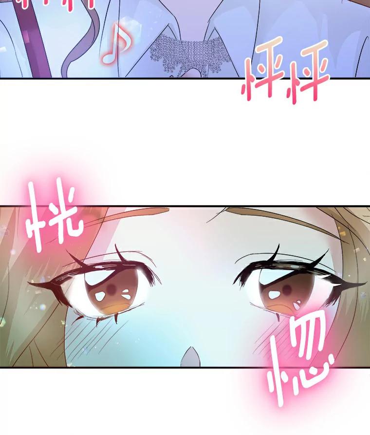《必须同寝才可以》2.为疗情伤 第86页