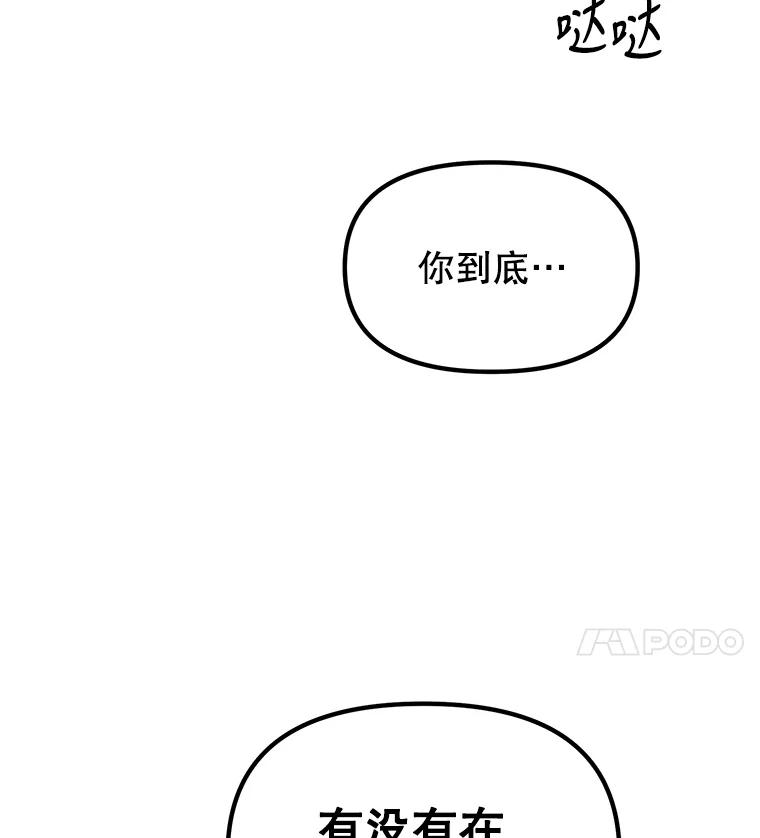 《攻略纸片人男友》2.恍若梦境 第11页