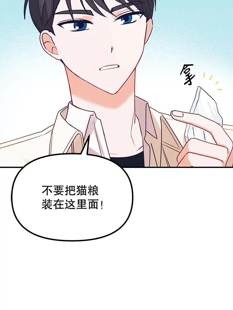 《攻略纸片人男友》2.恍若梦境 第3页