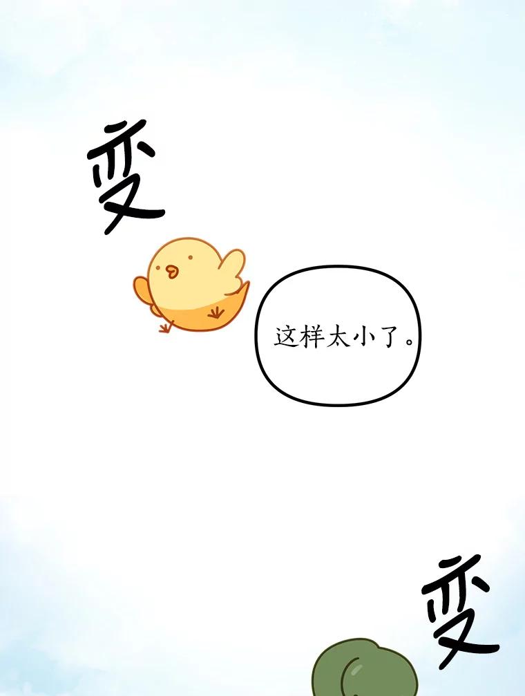 《攻略纸片人男友》2.恍若梦境 第71页