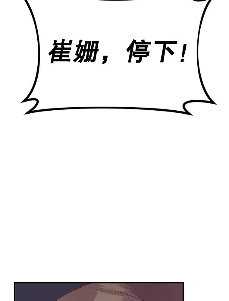 《攻略纸片人男友》2.恍若梦境 第100页
