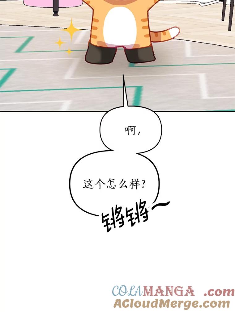 《攻略纸片人男友》2.恍若梦境 第73页