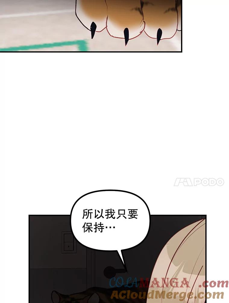 《攻略纸片人男友》2.恍若梦境 第65页