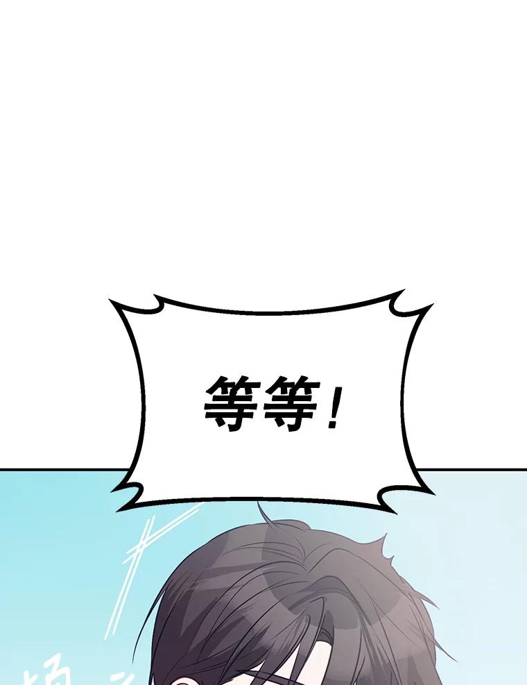 《攻略纸片人男友》2.恍若梦境 第36页