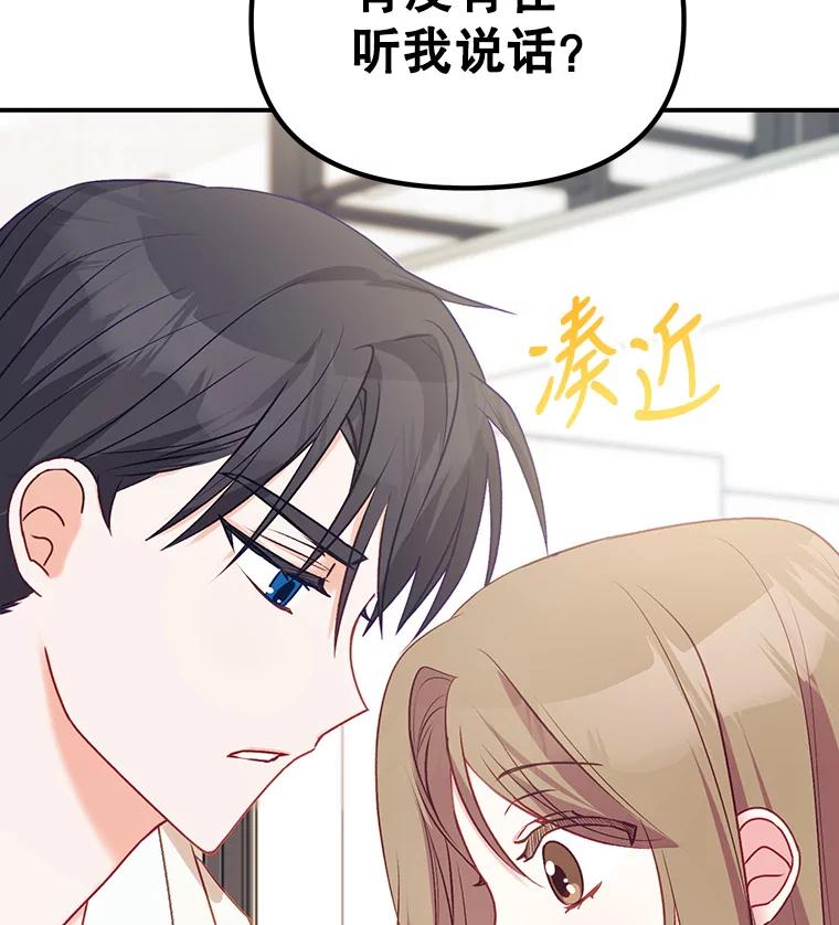 《攻略纸片人男友》2.恍若梦境 第12页