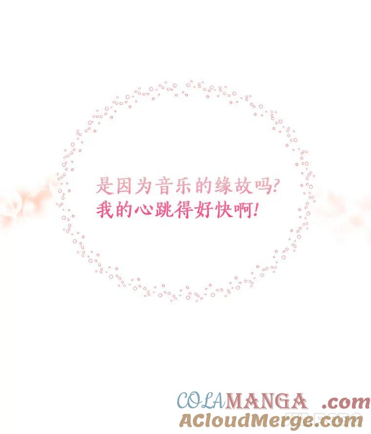 《必须同寝才可以》2.为疗情伤 第91页