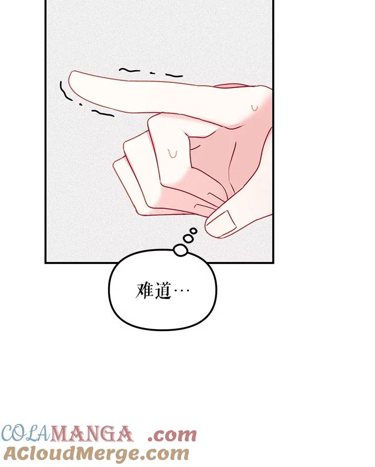《攻略纸片人男友》2.恍若梦境 第21页