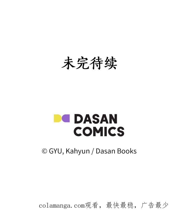 《必须同寝才可以》2.为疗情伤 第92页