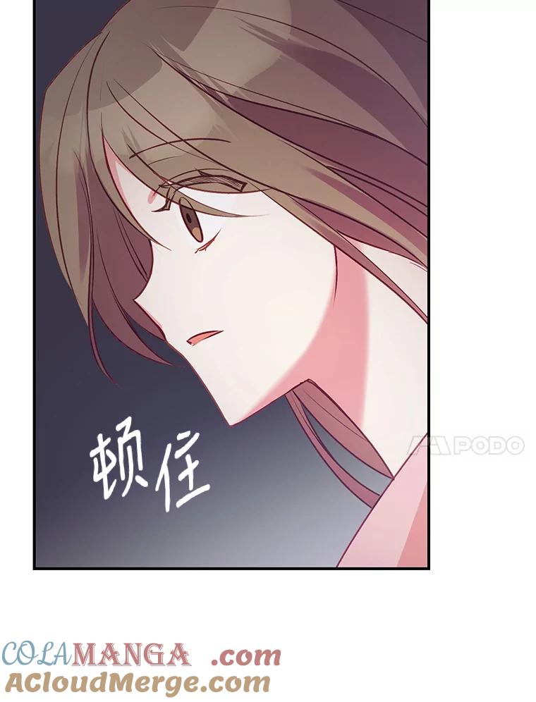 《攻略纸片人男友》2.恍若梦境 第101页