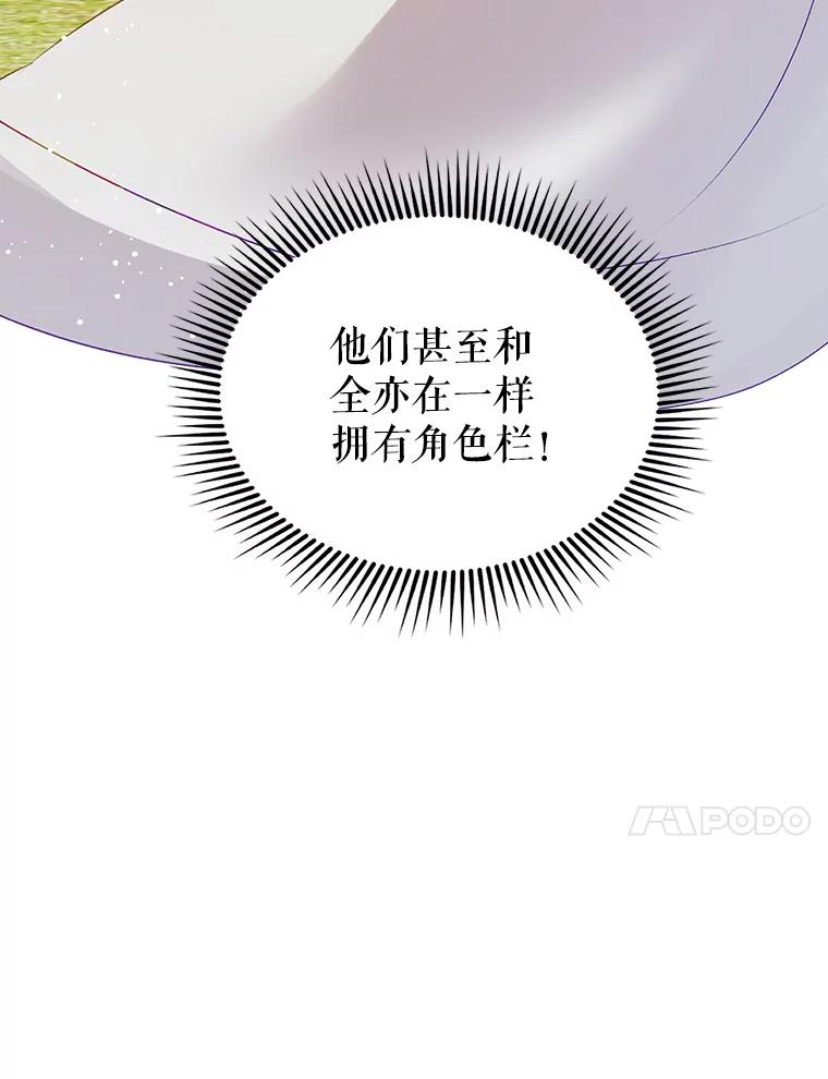 《攻略纸片人男友》2.恍若梦境 第48页