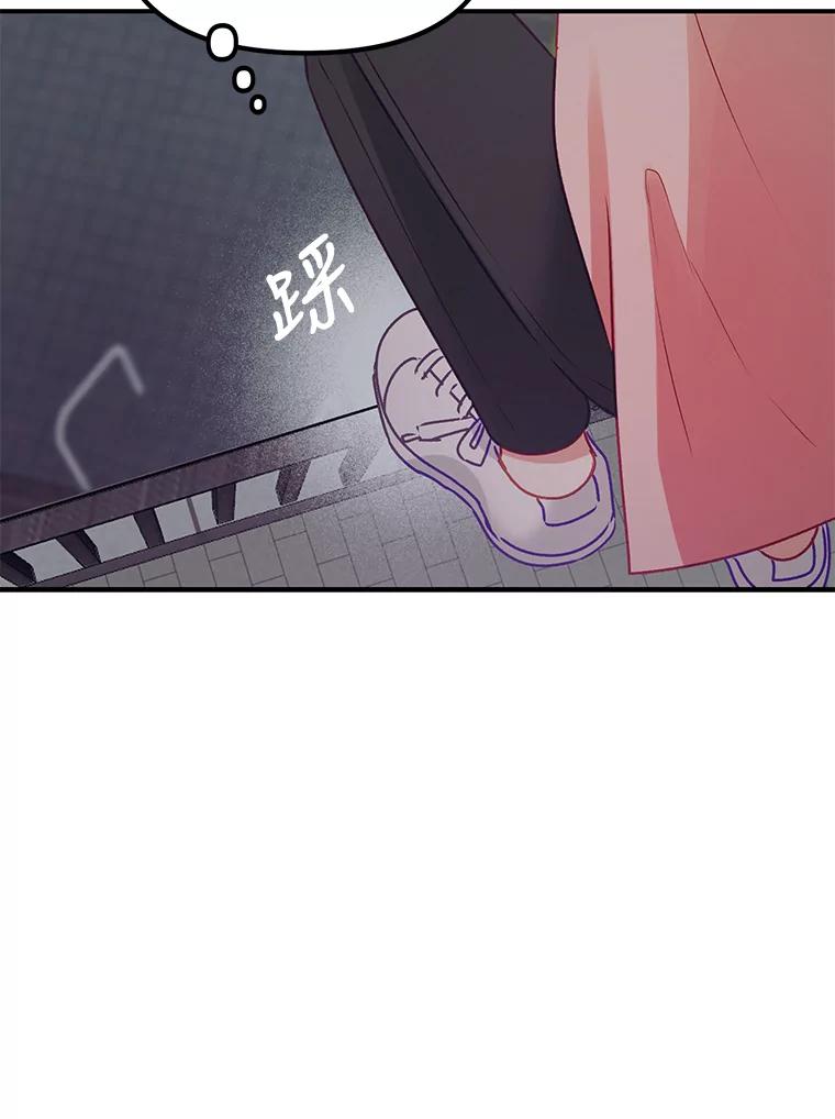 《攻略纸片人男友》2.恍若梦境 第96页