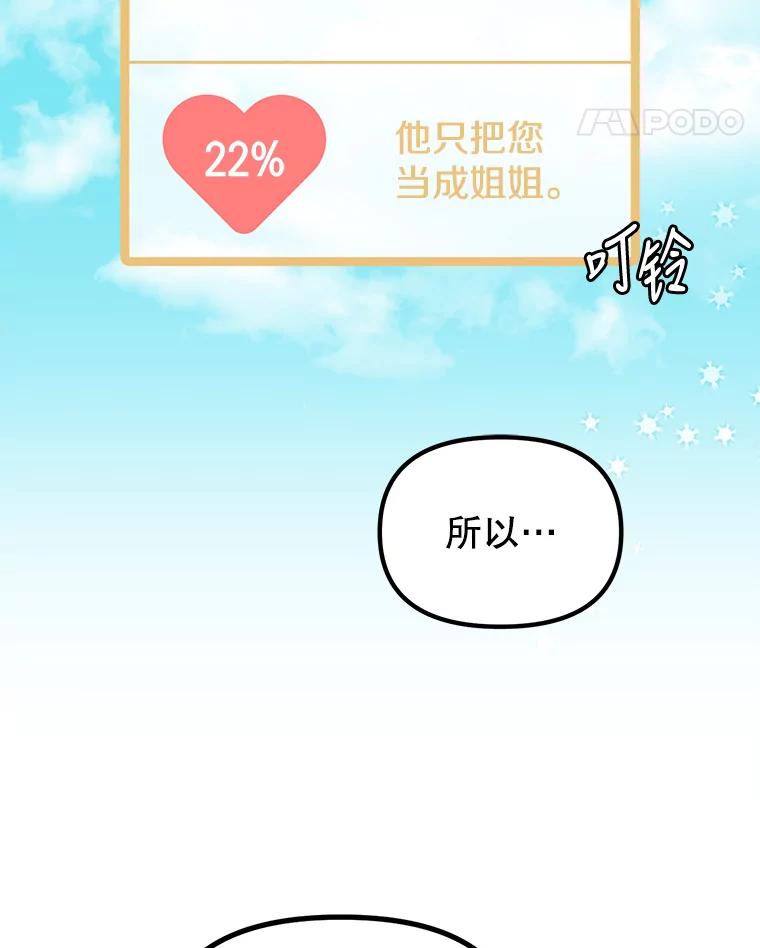 《攻略纸片人男友》2.恍若梦境 第52页