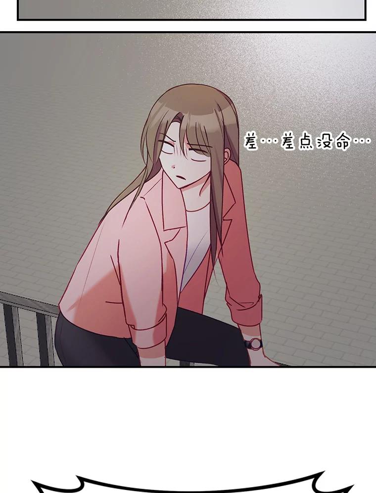 《攻略纸片人男友》2.恍若梦境 第99页