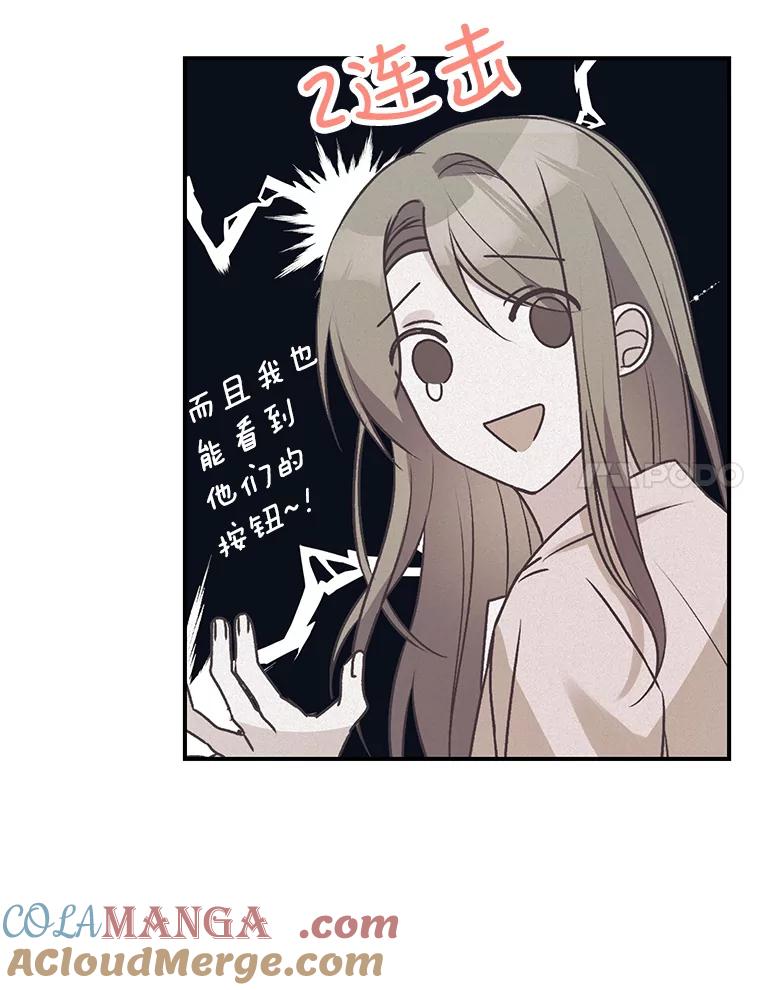 《攻略纸片人男友》2.恍若梦境 第45页