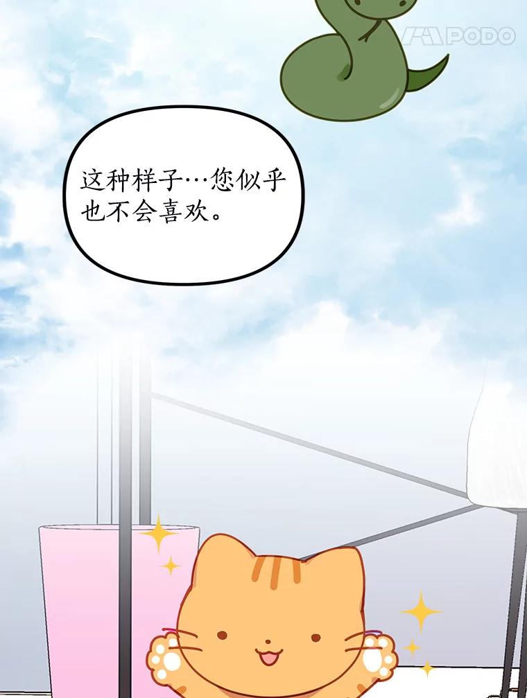 《攻略纸片人男友》2.恍若梦境 第72页