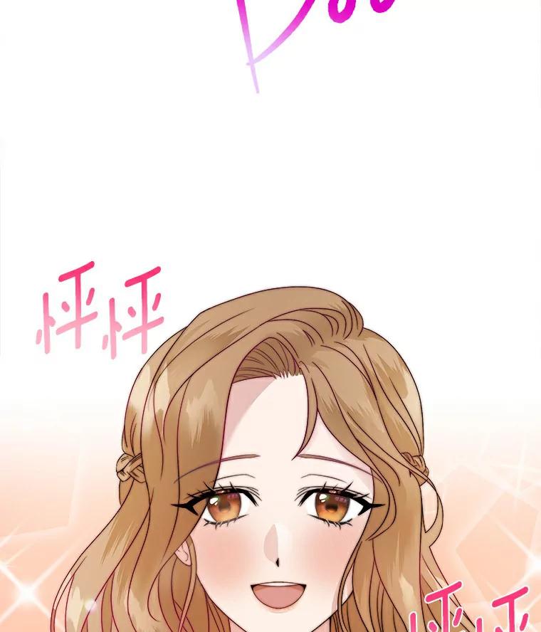 《必须同寝才可以》2.为疗情伤 第89页