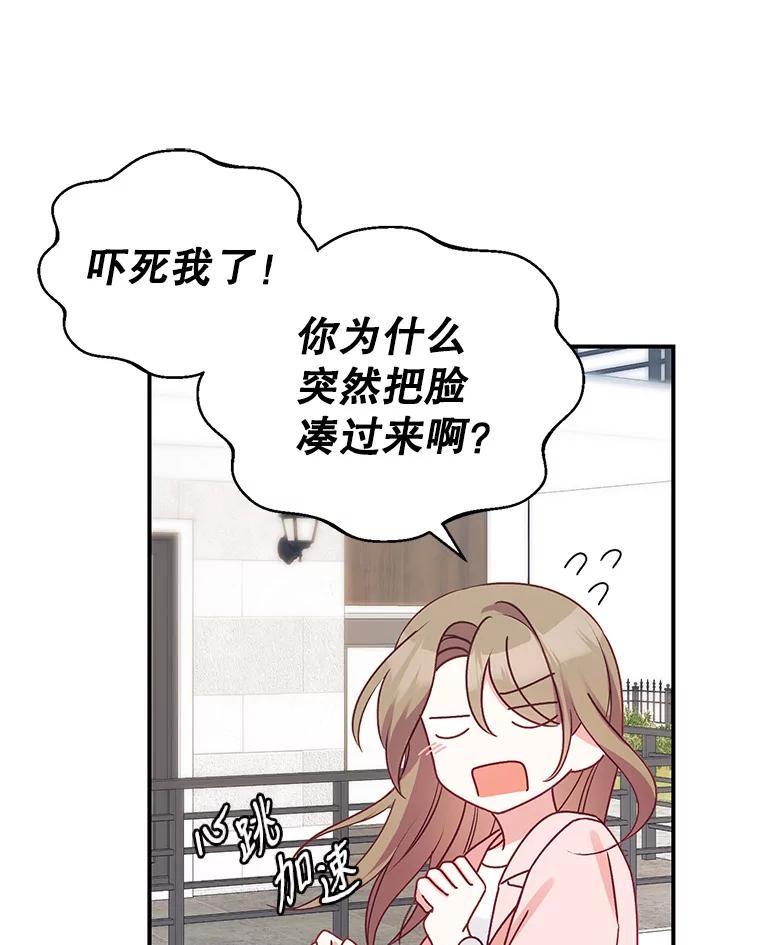 《攻略纸片人男友》2.恍若梦境 第14页