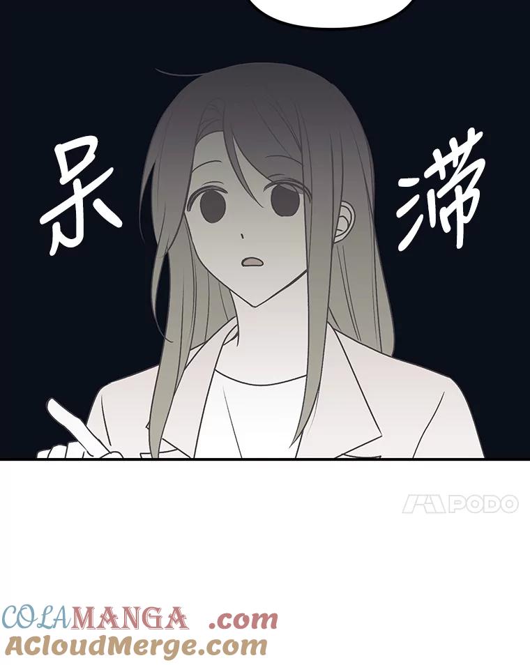 《攻略纸片人男友》2.恍若梦境 第25页