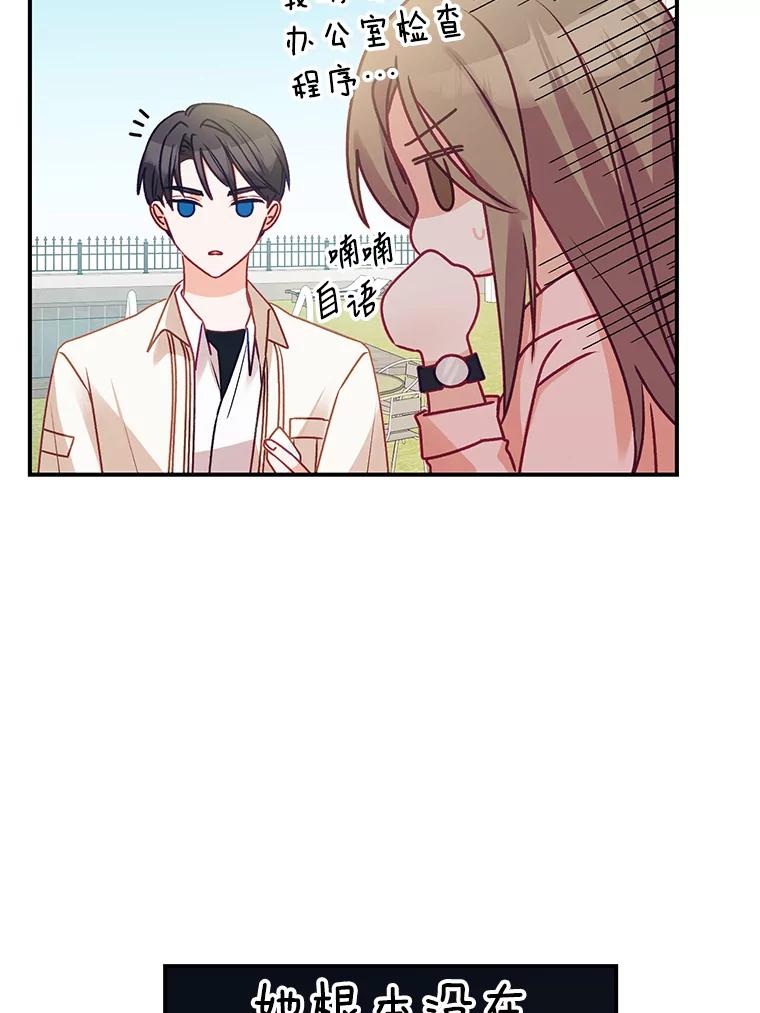 《攻略纸片人男友》2.恍若梦境 第6页