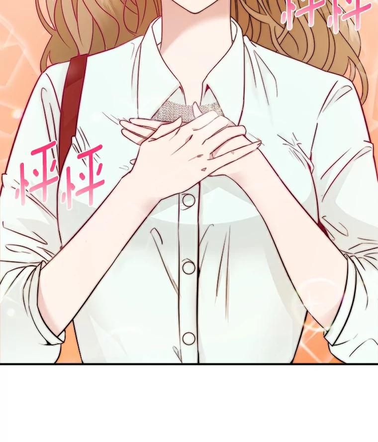 《必须同寝才可以》2.为疗情伤 第90页