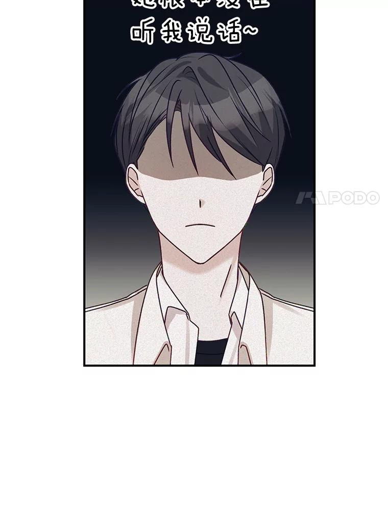 《攻略纸片人男友》2.恍若梦境 第7页