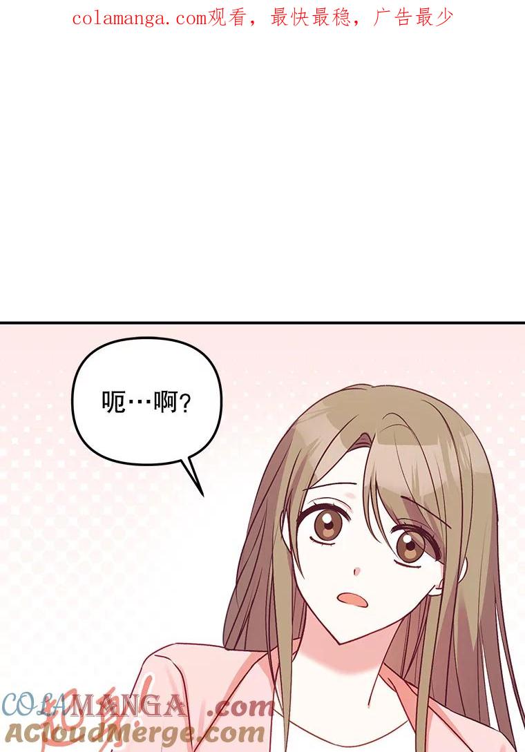 《攻略纸片人男友》2.恍若梦境 第1页