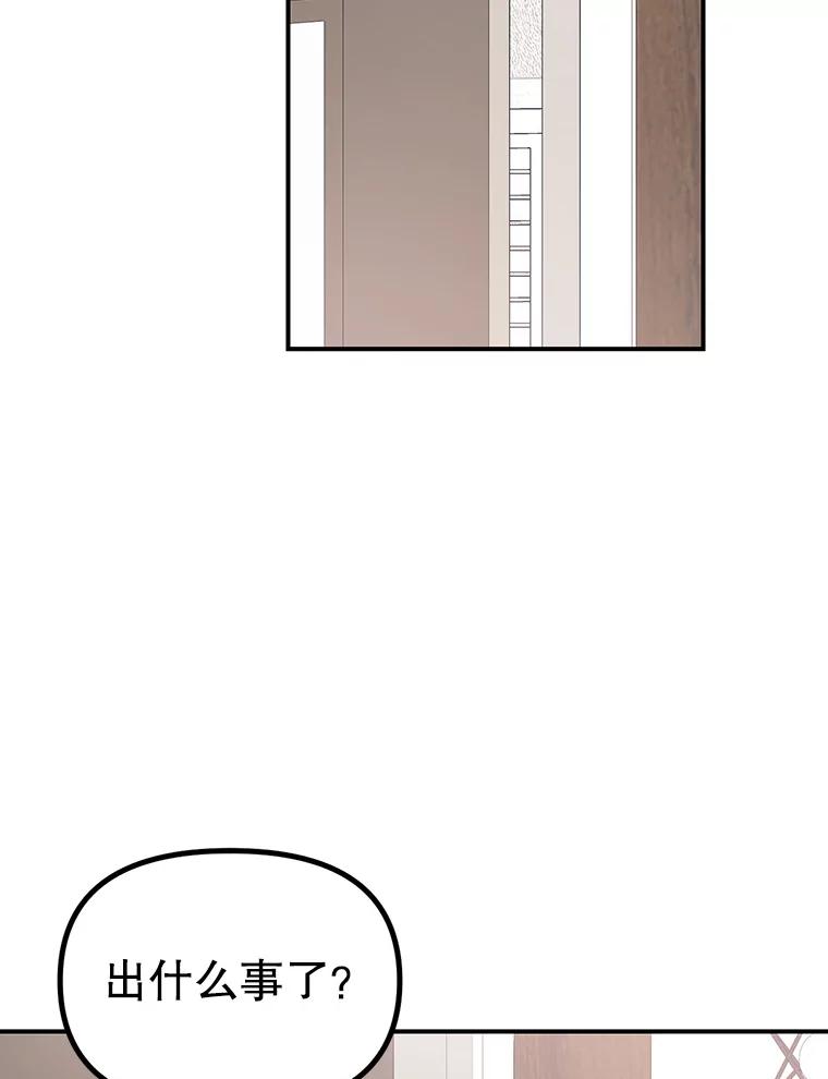 《攻略纸片人男友》2.恍若梦境 第40页