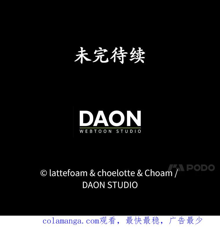 《男主被配角抢走了》19.肚子饿是什么 第103页