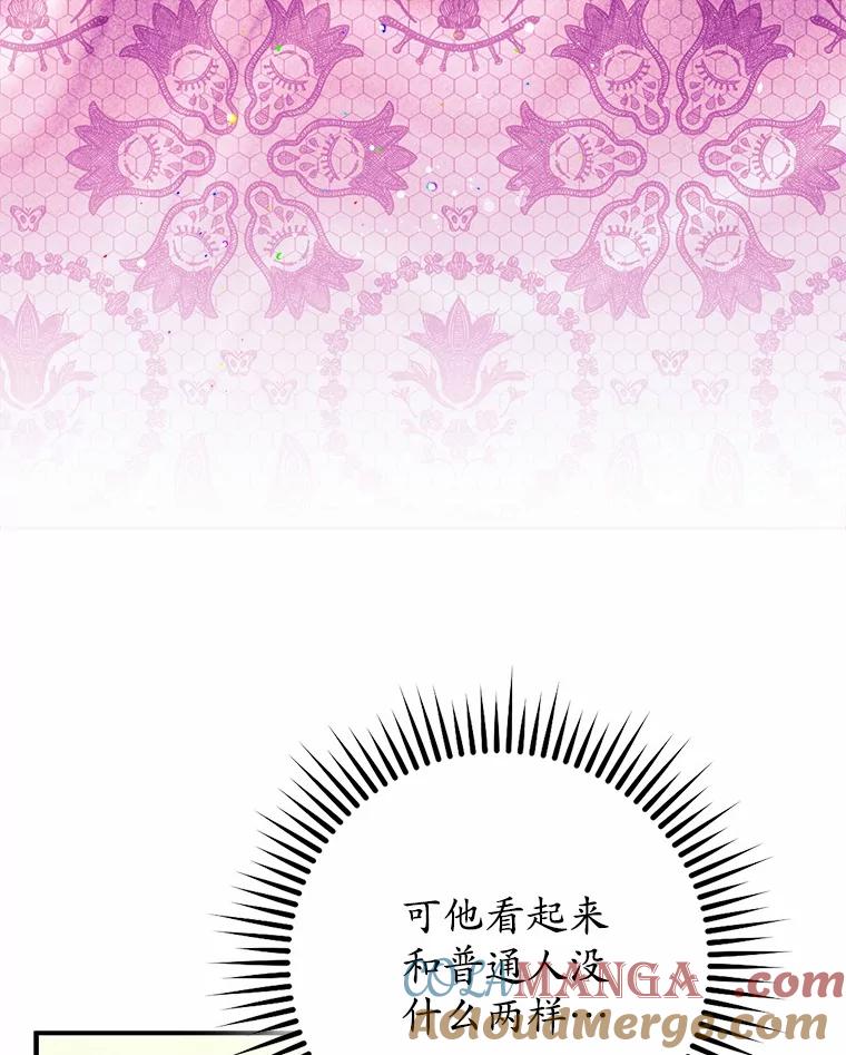 《男主被配角抢走了》19.肚子饿是什么 第85页