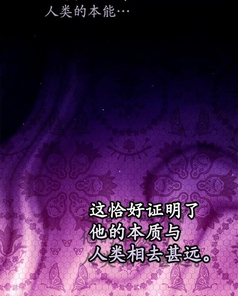 《男主被配角抢走了》19.肚子饿是什么 第84页