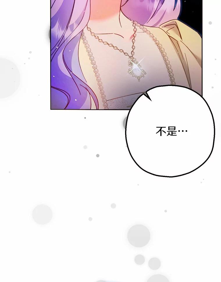 《男主被配角抢走了》19.肚子饿是什么 第99页
