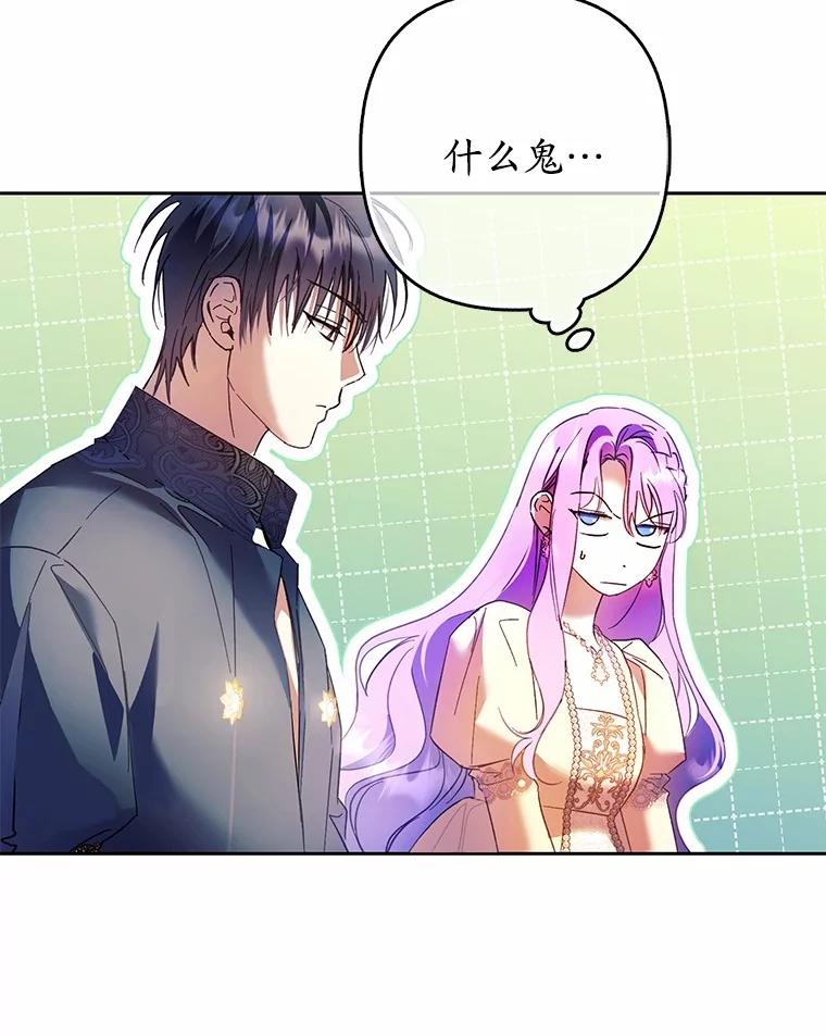 《男主被配角抢走了》19.肚子饿是什么 第92页