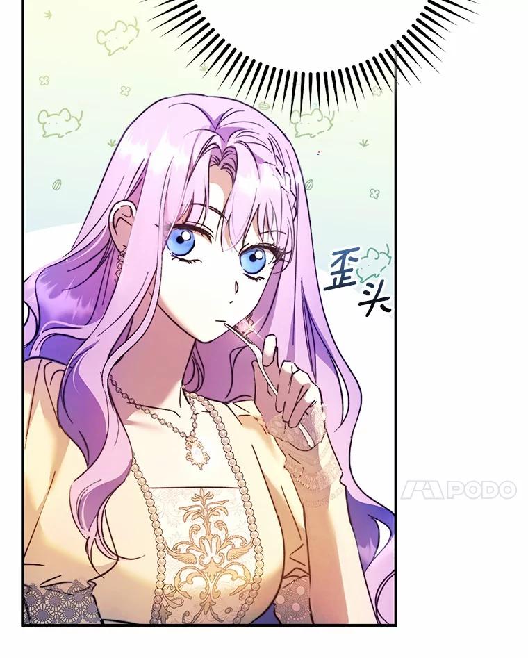 《男主被配角抢走了》19.肚子饿是什么 第86页