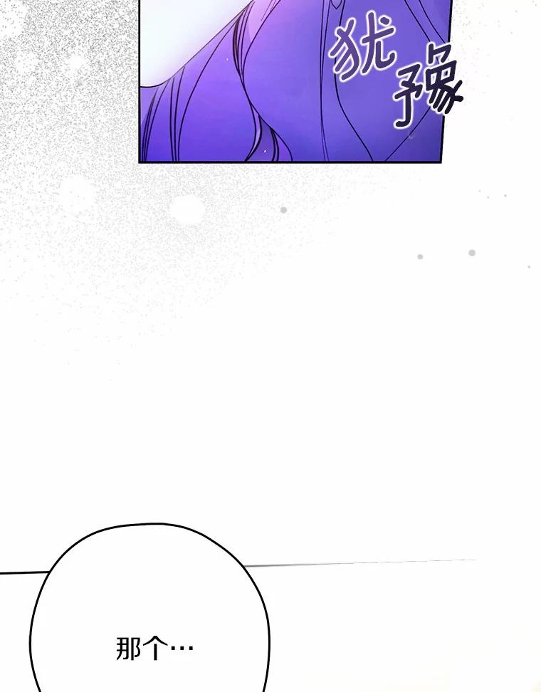 《男主被配角抢走了》19.肚子饿是什么 第94页
