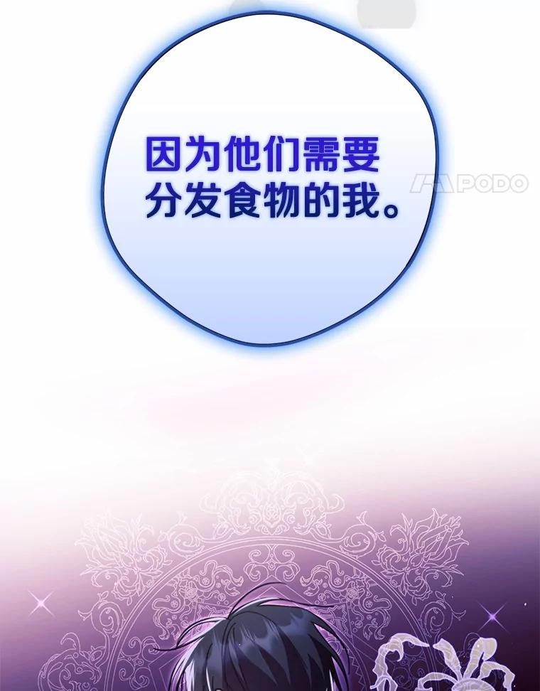 《男主被配角抢走了》19.肚子饿是什么 第100页