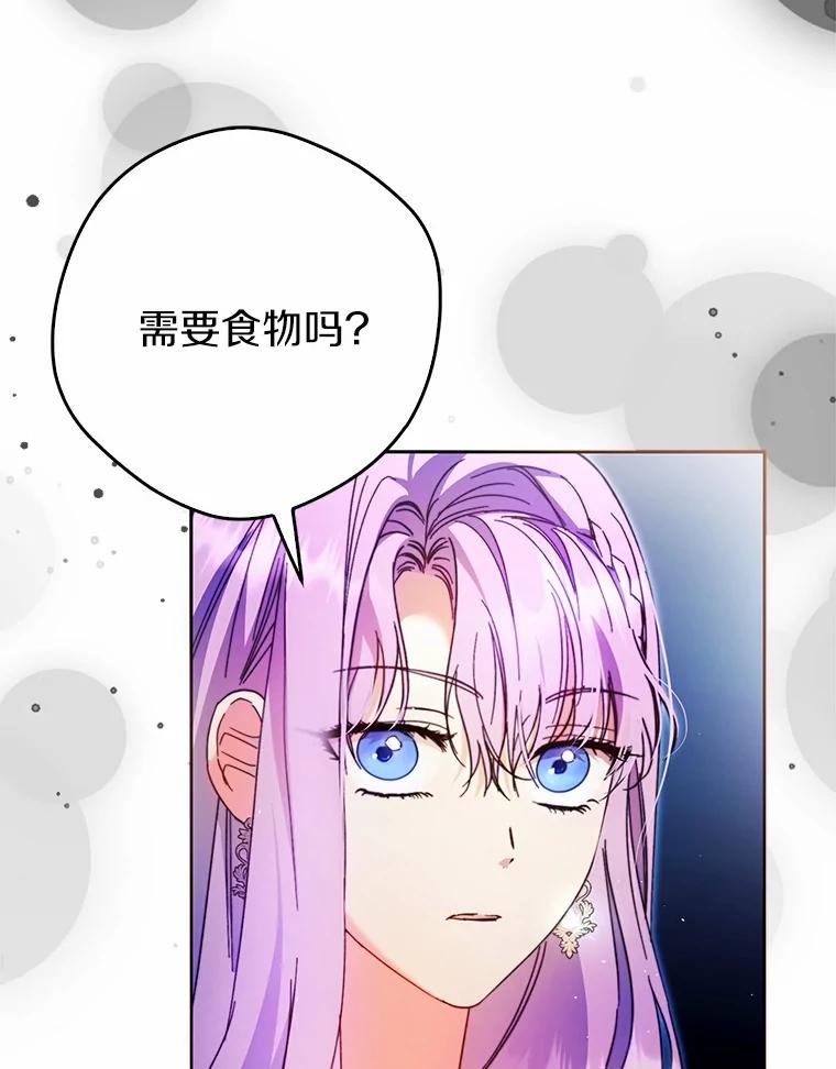 《男主被配角抢走了》19.肚子饿是什么 第98页