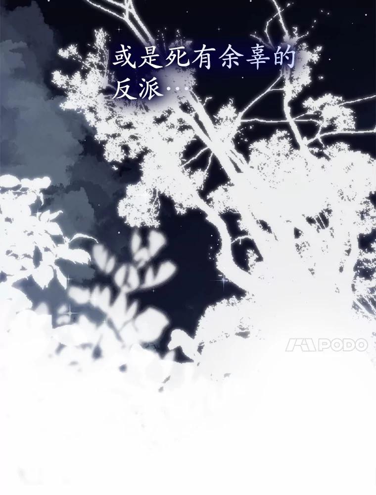 《男主被配角抢走了》20.永远把她留身边 第103页