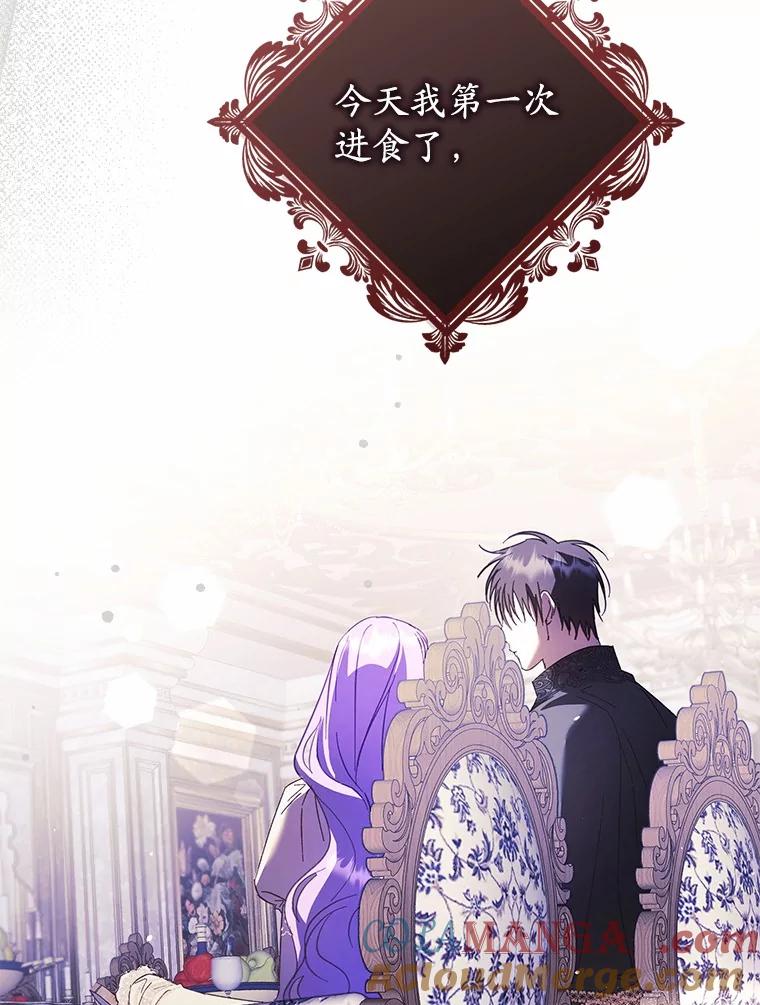 《男主被配角抢走了》20.永远把她留身边 第117页