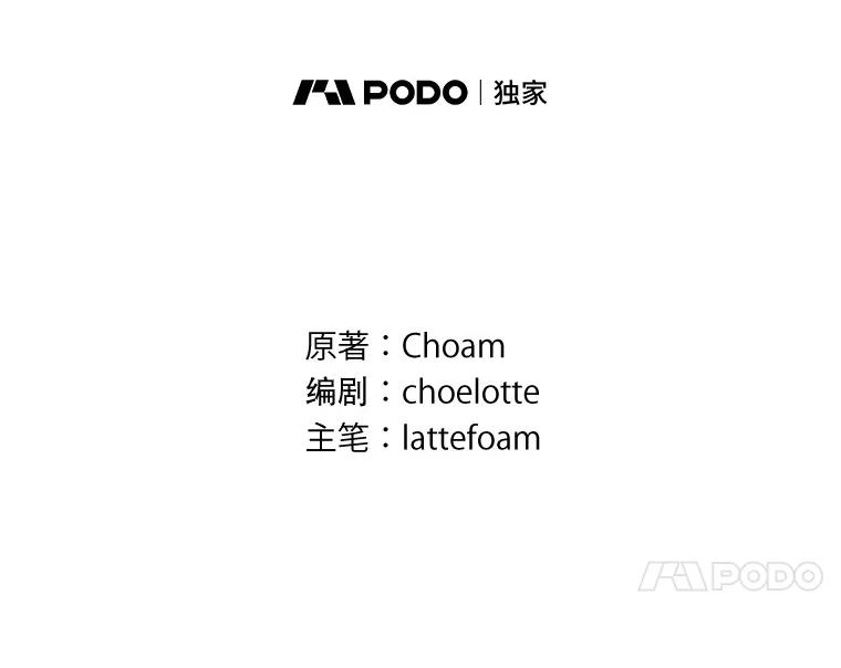《男主被配角抢走了》20.永远把她留身边 第64页