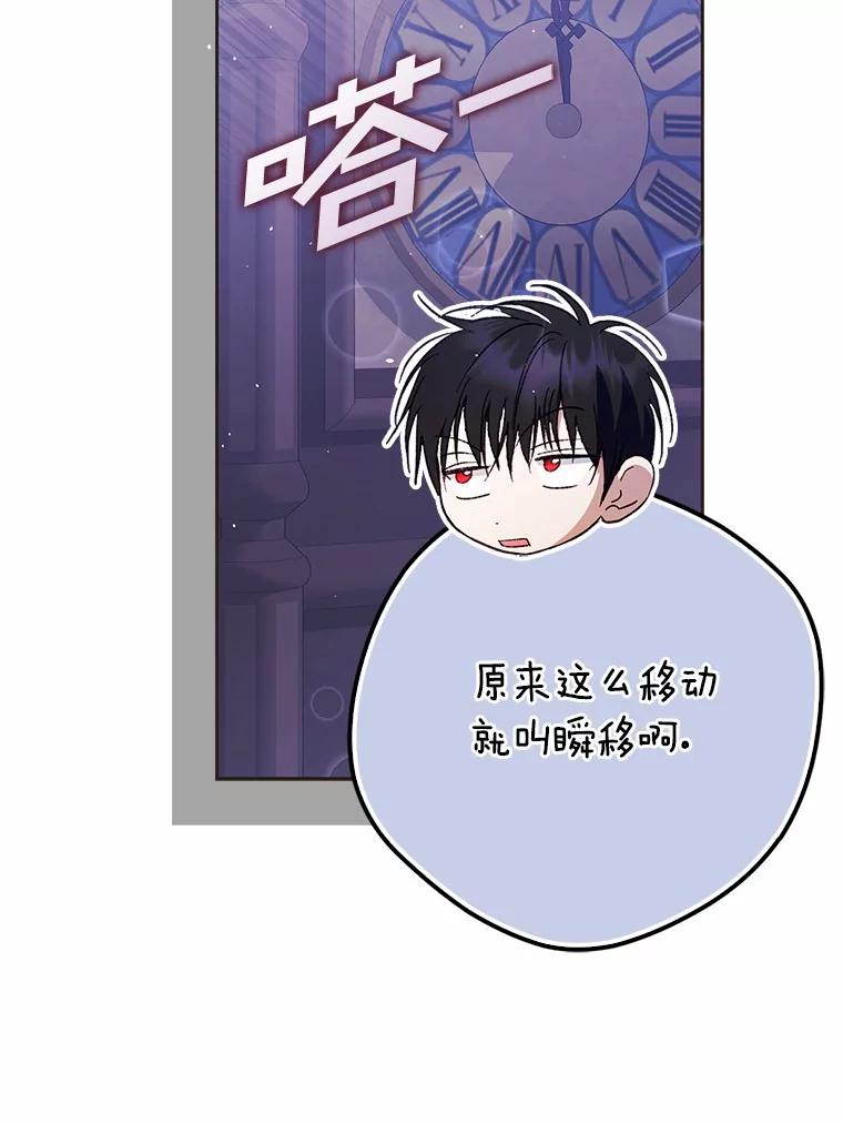 《男主被配角抢走了》20.永远把她留身边 第75页