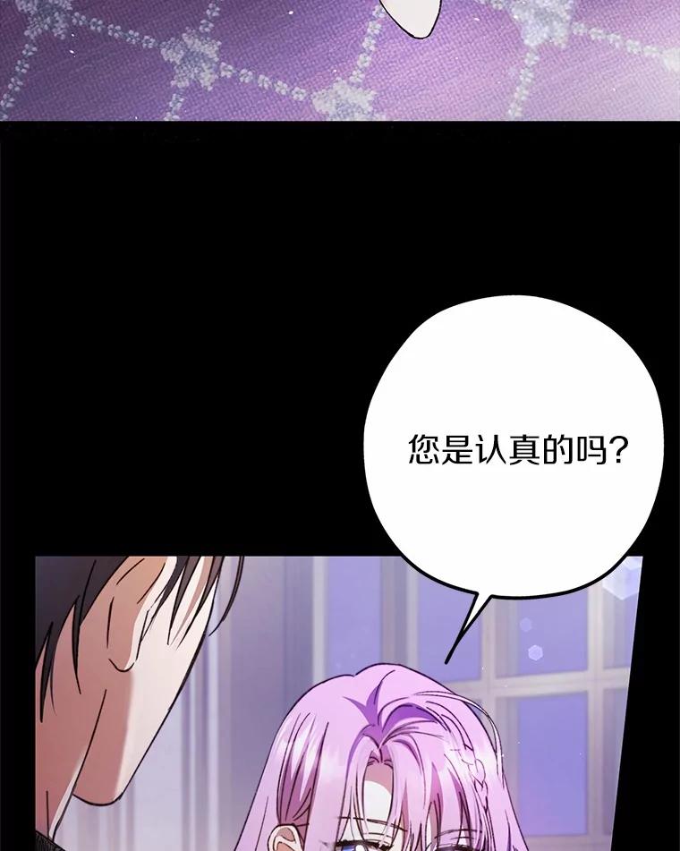 《男主被配角抢走了》20.永远把她留身边 第12页