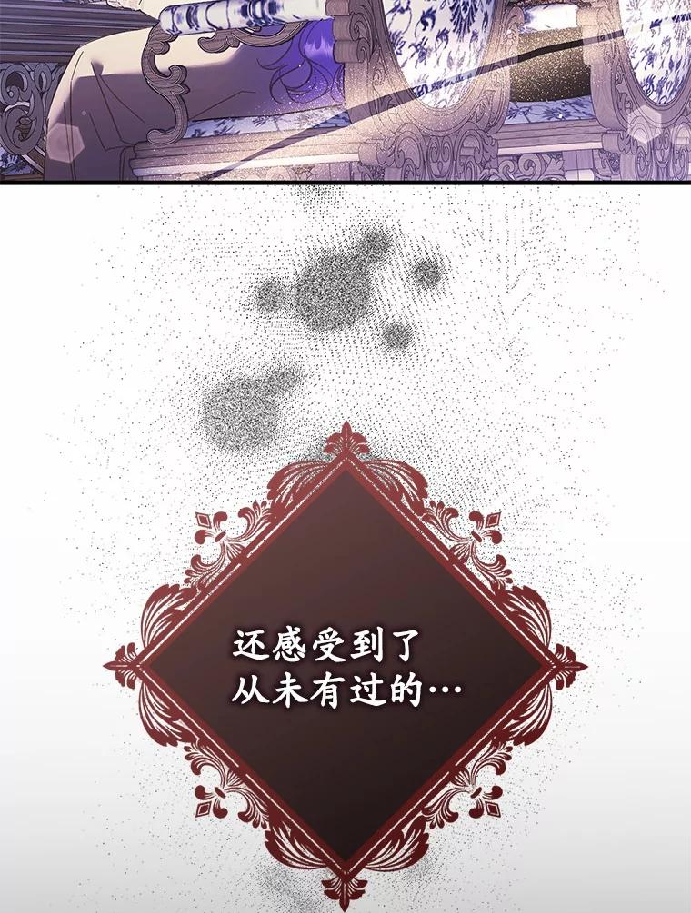 《男主被配角抢走了》20.永远把她留身边 第118页
