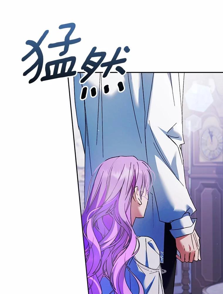 《男主被配角抢走了》20.永远把她留身边 第104页
