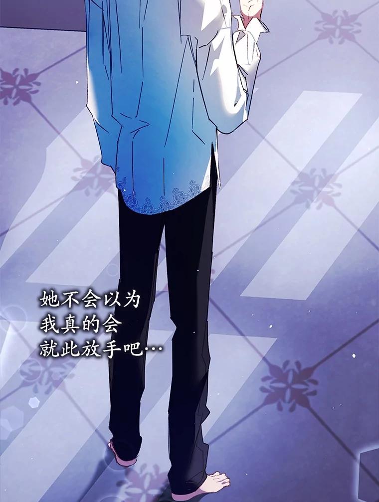 《男主被配角抢走了》20.永远把她留身边 第130页