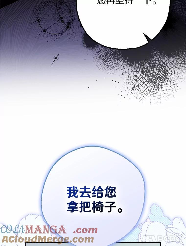 《男主被配角抢走了》20.永远把她留身边 第81页