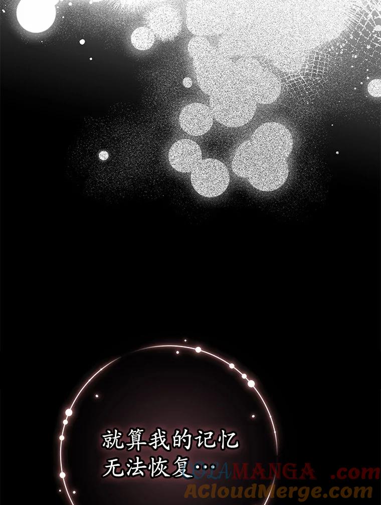 《男主被配角抢走了》20.永远把她留身边 第133页