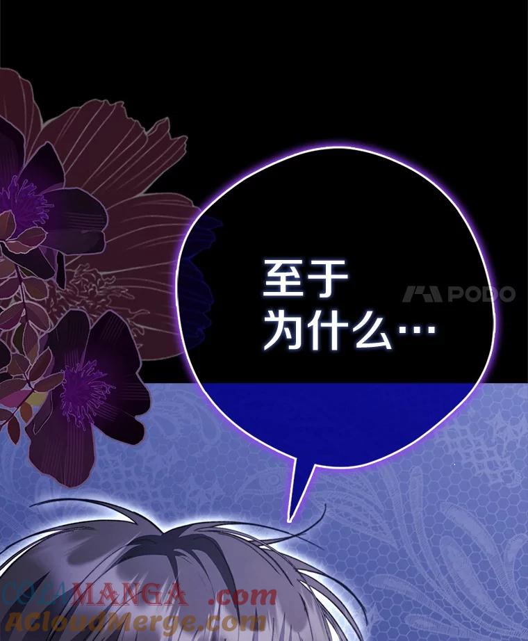 《男主被配角抢走了》20.永远把她留身边 第37页