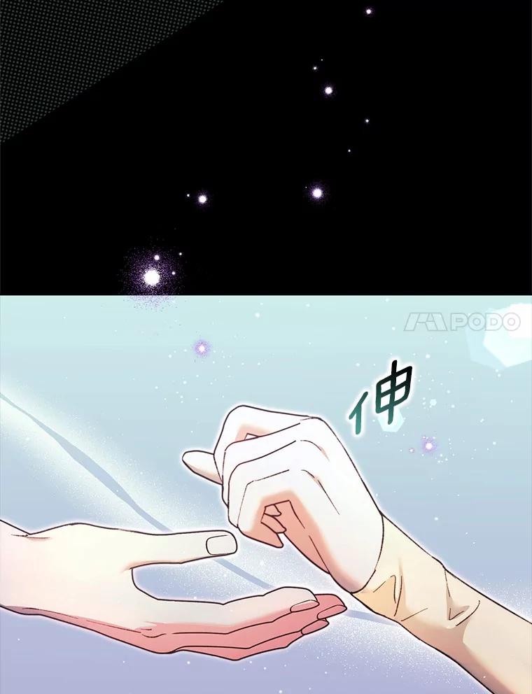 《男主被配角抢走了》20.永远把她留身边 第27页